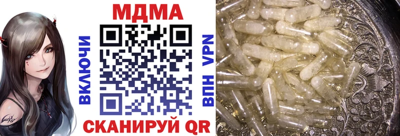 mega зеркало  как найти наркотики  Кировград  МДМА молли 
