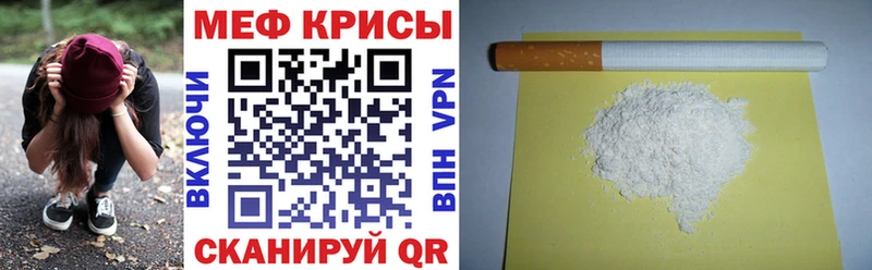 МЕГА маркетплейс  магазин  наркотиков  Кировград  МЕФ VHQ 