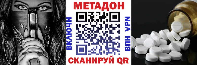МЕТАДОН мёд Кировград
