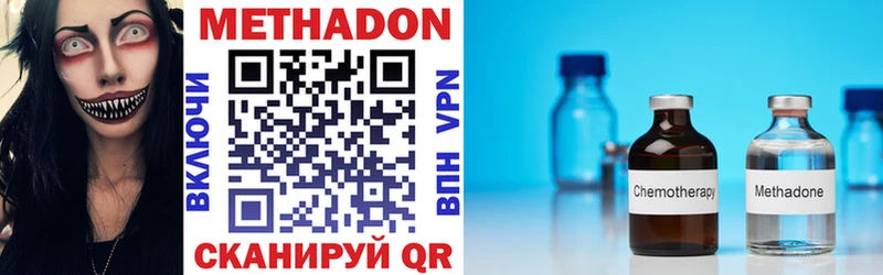 МЕТАДОН methadone  где найти   Кировград 